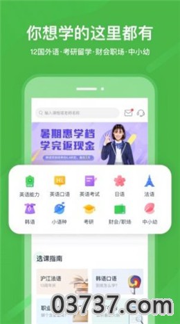 2021国家中小学网络云平台截图