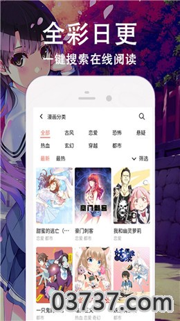 快番漫画截图