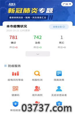 北京本地宝微信公众号截图