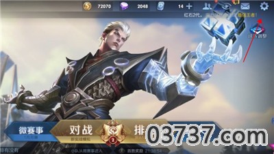 王者魔音系统app截图