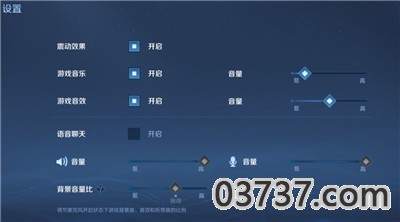 王者魔音系统app截图