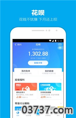 2021年支付宝集福截图