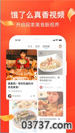 饿了么红包免费领取截图