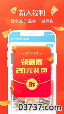 饿了么红包免费领取截图