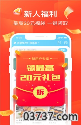 饿了么外卖红包领取入口截图