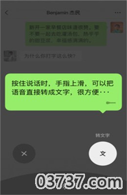 微信输入法截图