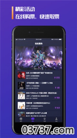 拍拍赛事app截图