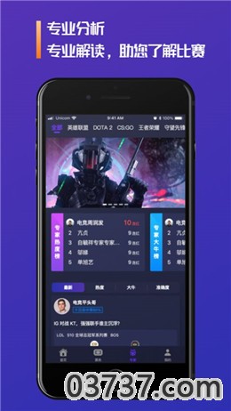 拍拍赛事app截图