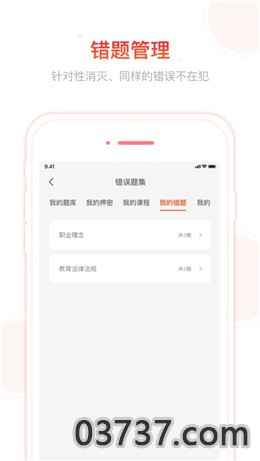 2023教师资格证笔试成绩查询截图