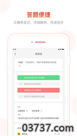 2023教师资格证笔试成绩查询截图