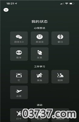 微信8.0.0版本新表情红包版截图