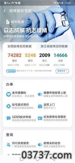 2021广东就地过年补贴政策截图