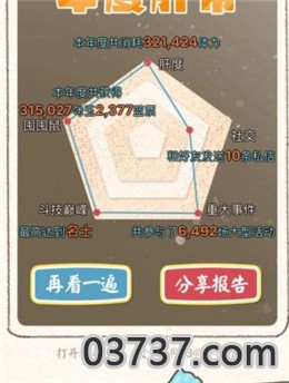 阴阳师2020手账簿查询入口截图