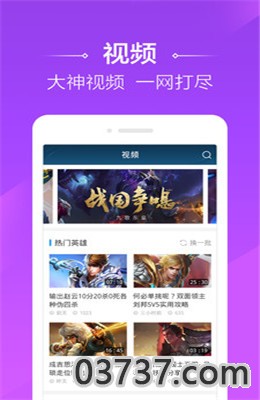 4399助手app红包版截图