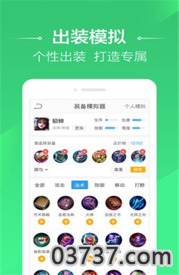 4399助手app红包版截图