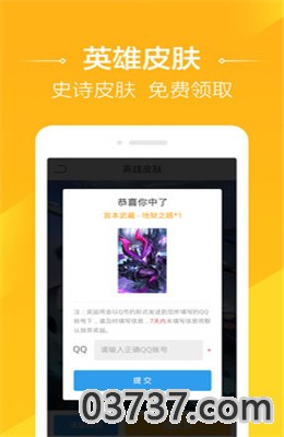 4399助手app红包版截图