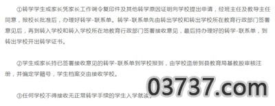 小升初成绩查询网站系统平台2020入口截图