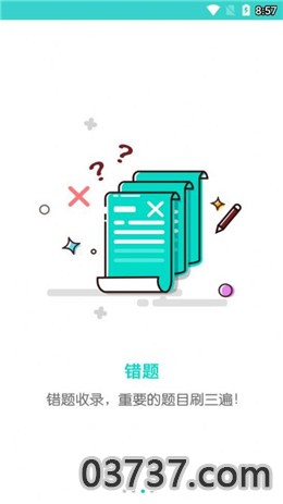 五岳查分网站截图