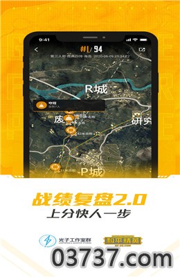 和平营地安卓版截图