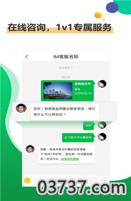 楼盘网买房截图