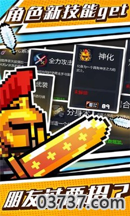 元气骑士2021最新版礼包码合集截图