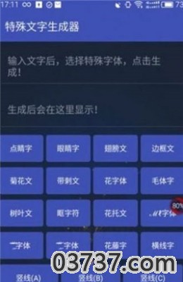 和平精英单字id罗马音截图