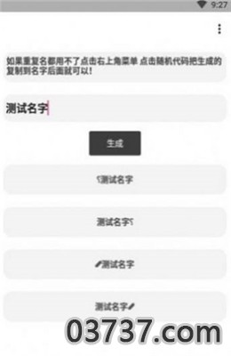 和平精英单字id罗马音截图