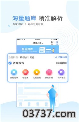 云校学堂截图