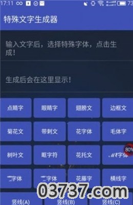 王者罕见的一字ID罗马音繁体大全截图