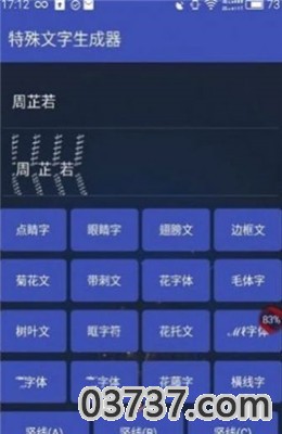 罗马音神字平假名复制截图