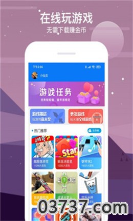 爆卡app截图