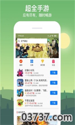 爆卡app截图