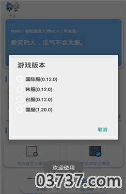 小伶游戏助手截图