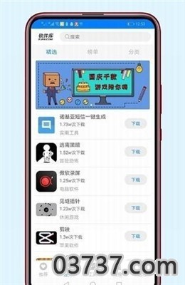 北冥有鱼三年模拟软件合集分享截图