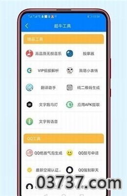 北冥有鱼三年模拟软件合集分享截图