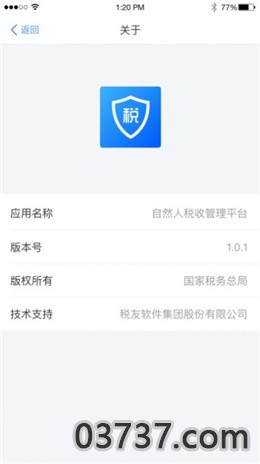 2020年度个税综合所得汇算清缴入口截图