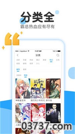 H-Mate漫画中文无修截图