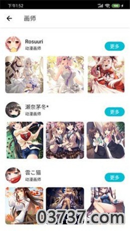 秀壁纸app最新版截图