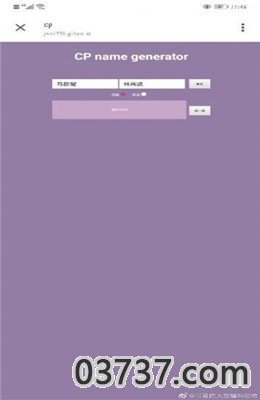 cp名自动生成器在线软件截图