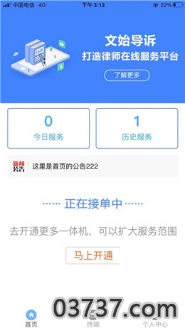 文始导诉app安卓版截图