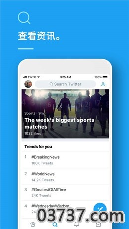 推特中文版app截图