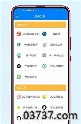 822软件库合集大全app截图