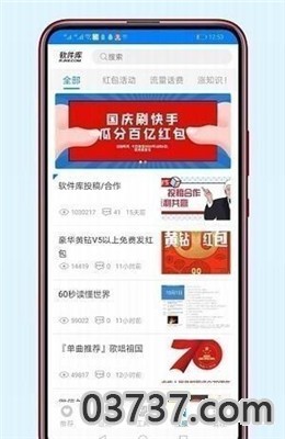 822软件库合集大全app截图