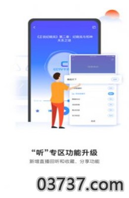 2021重庆开学第一课视频回放截图