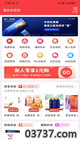 悟空优品截图