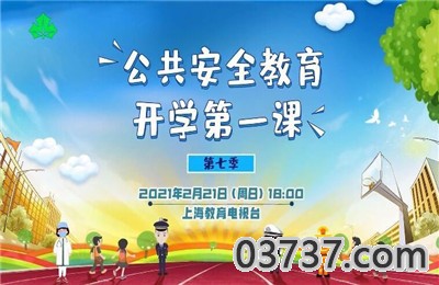 大连全市中小学居家学习平台入口截图