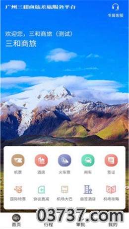 嘉峪关出行app截图