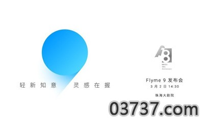 魅族flyme9内测答案大全完整版截图