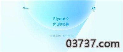 魅族flyme9内测答案大全完整版截图