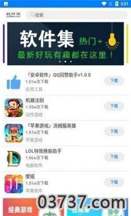 百宝口袋汉化组app安卓版截图